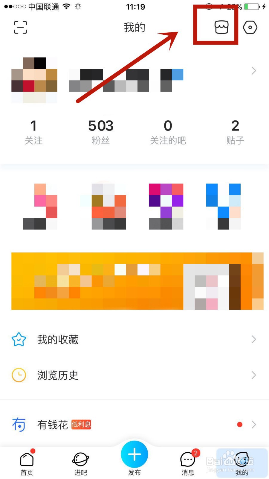 怎么在百度贴吧中设置个性发帖气泡