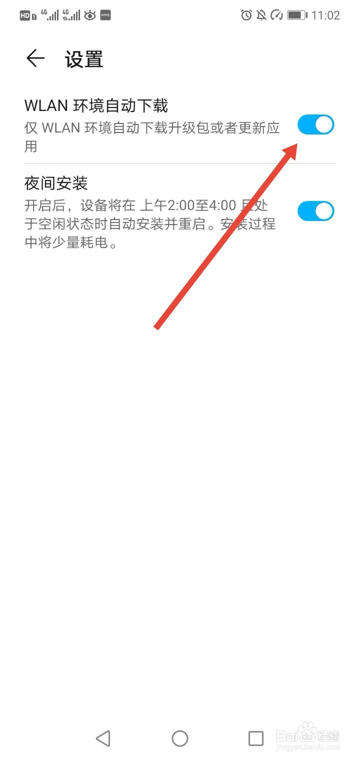 华为手机怎么升级为鸿蒙系统