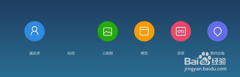 小米云服务登录和平台功能介绍