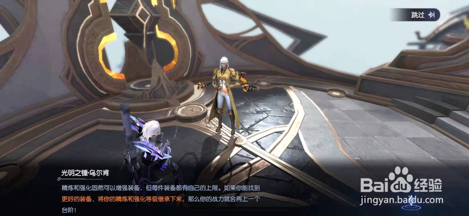 战神遗迹手游寻找神造之锤攻略1-1