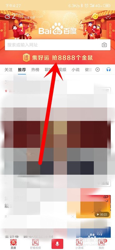 百度集好运分两亿现金怎么玩？