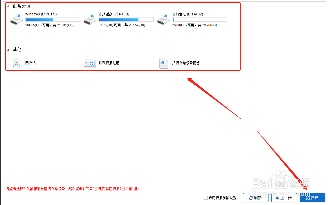电脑误删文件数据恢复方法