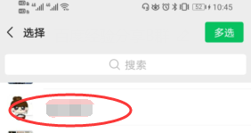 微信怎么转发别人的消息