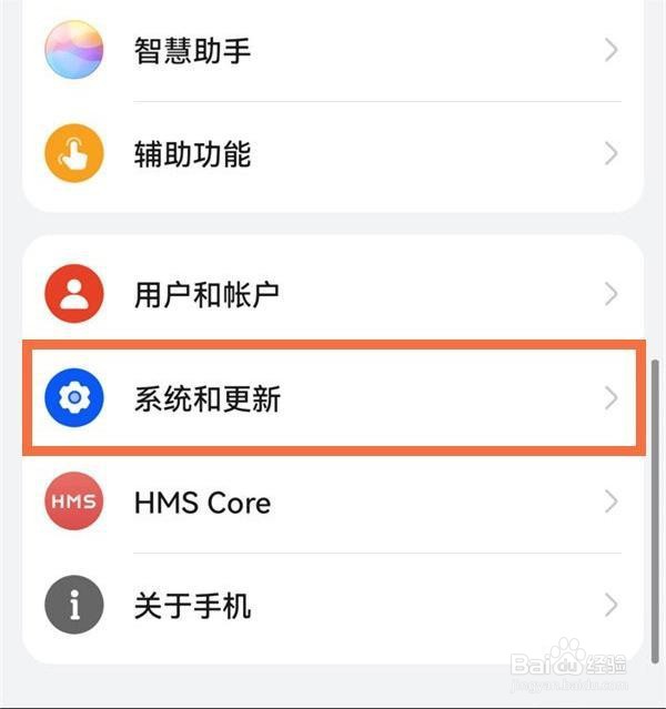 华为nova9pro怎么退出纯净模式方法