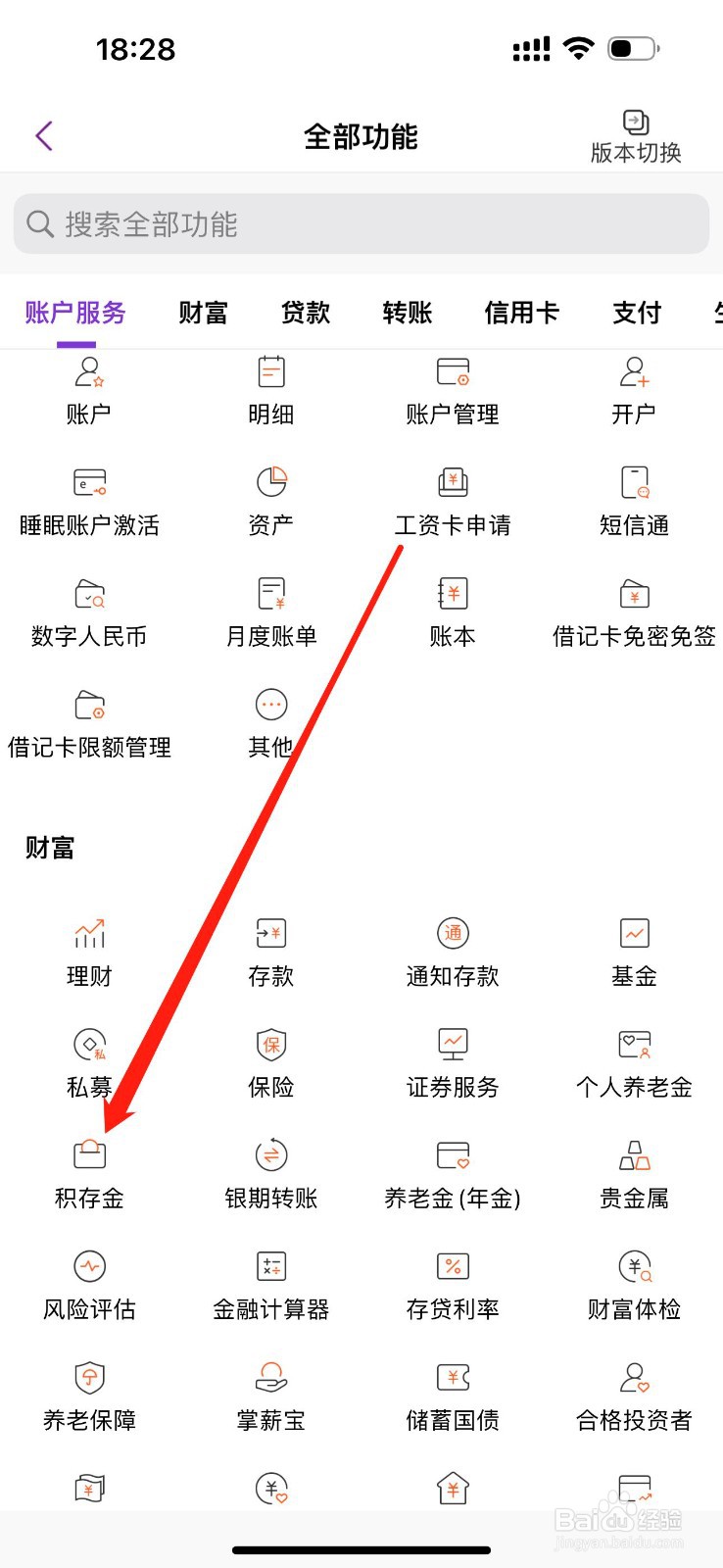 光大银行如何查看积存金