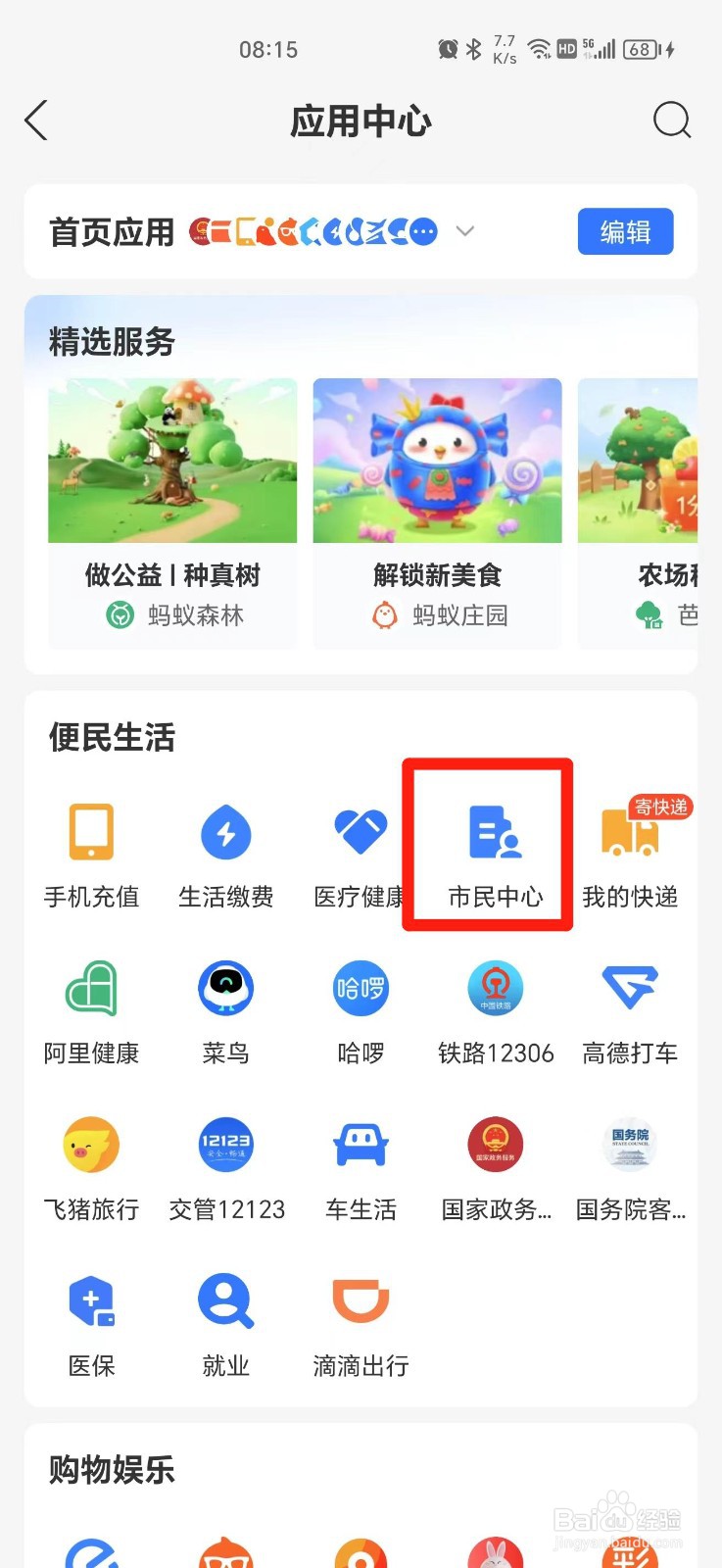 2305杜苏芮台风路径