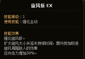 龙之谷剑圣职业解析