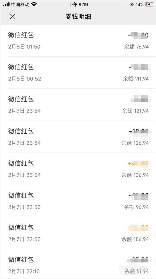 微信如何查询消费之前的余额！