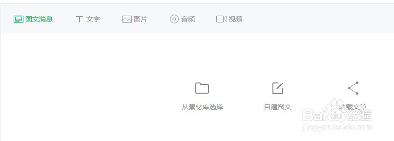 公众号怎么给指定标签的用户群发消息