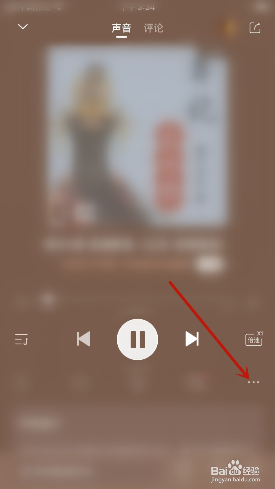 喜马拉雅怎么开启驾驶模式