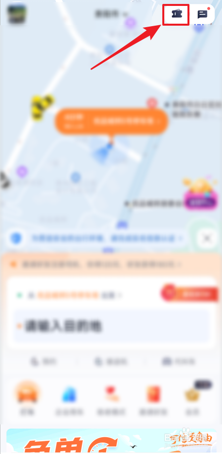 T3出行怎么用兑换码兑换优惠券