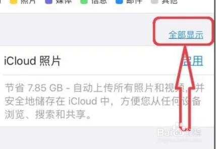 iphone截屏为什么相册里没有