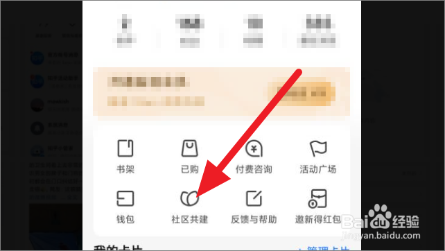 知乎如何申请成为众裁官