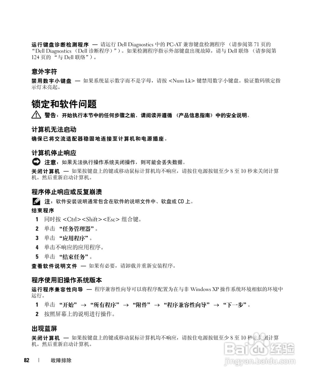 DELL Latitude D531笔记本用户手册:[9]