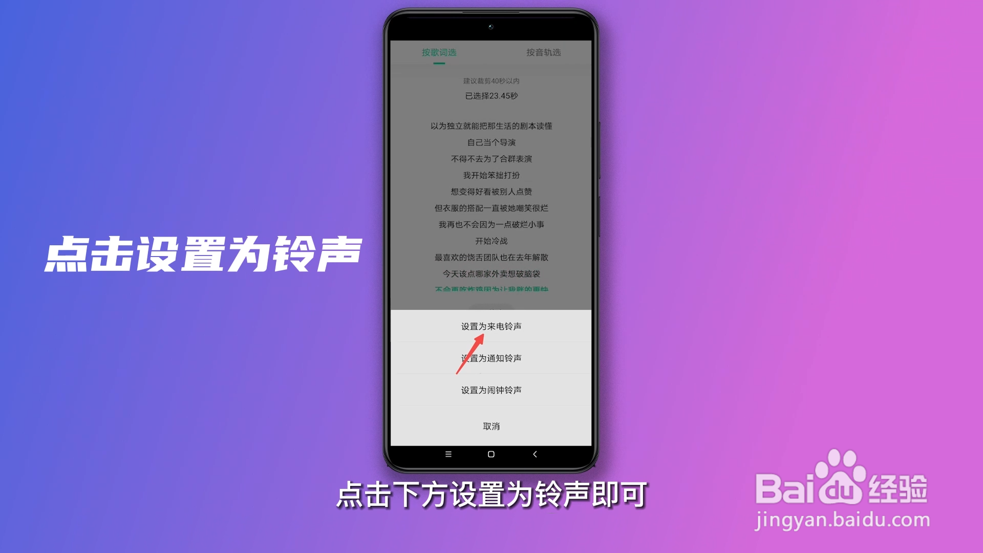 如何设置电话铃声