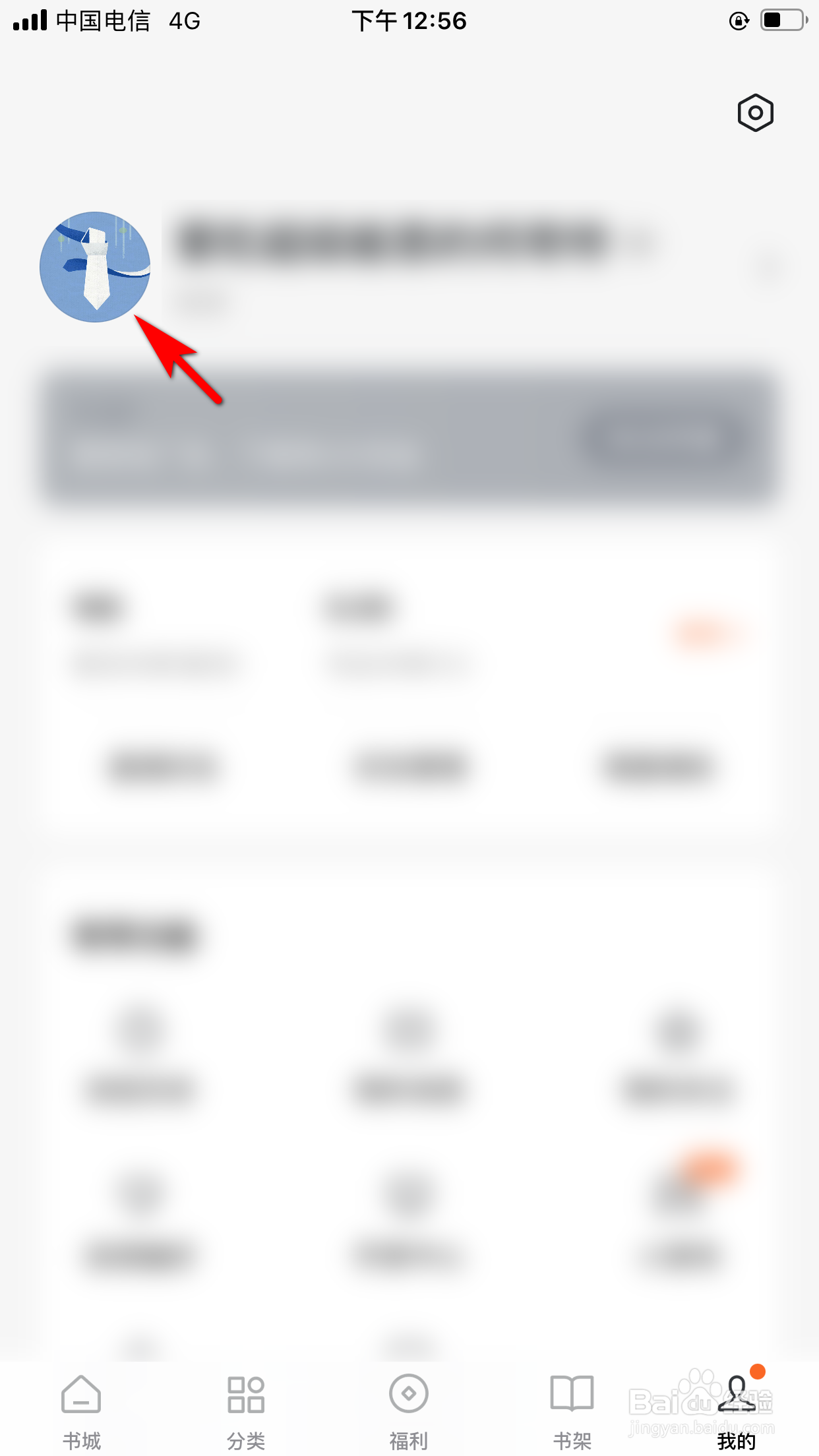 番茄小说怎么删除自己发表的书评内容