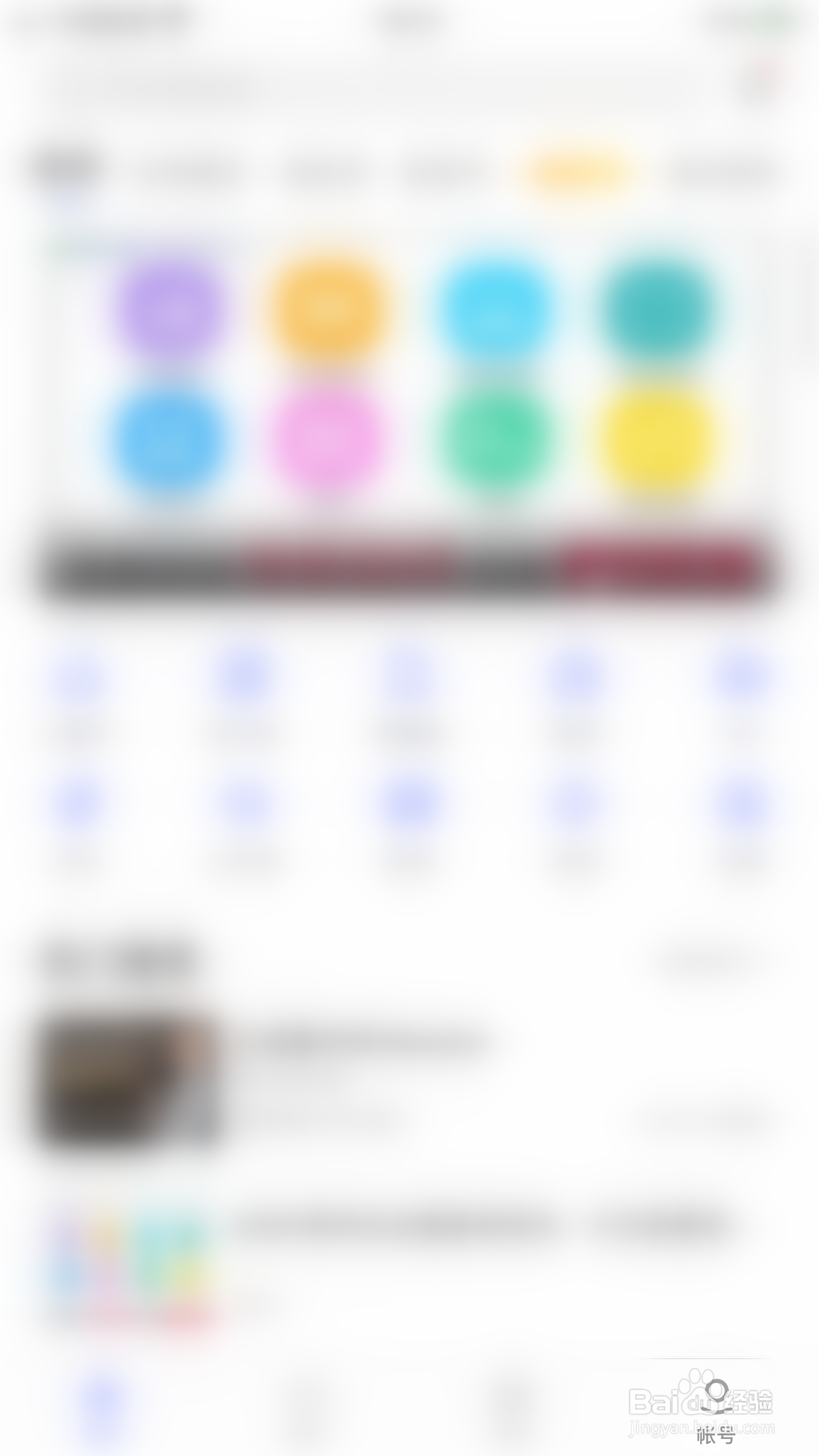 每日英语听力如何开启打开文章时自动播放