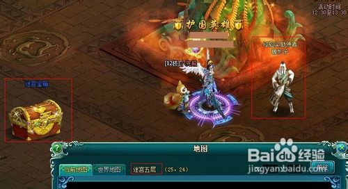 大唐真龙贰魔幻迷宫怎么玩