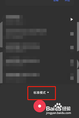 oppo手机录音模式在哪更换