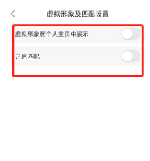 克拉克拉如何开启个人虚拟形象