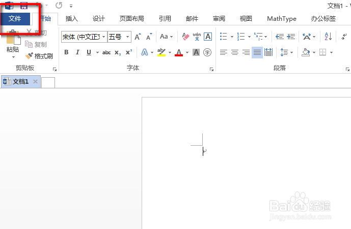如何在Word2013中显示书签 Word中怎么显示书签