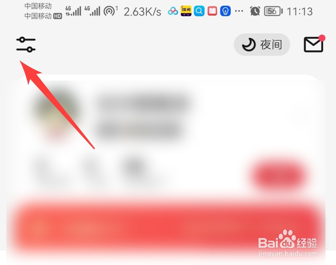 起点读书在哪里设置滚屏翻页