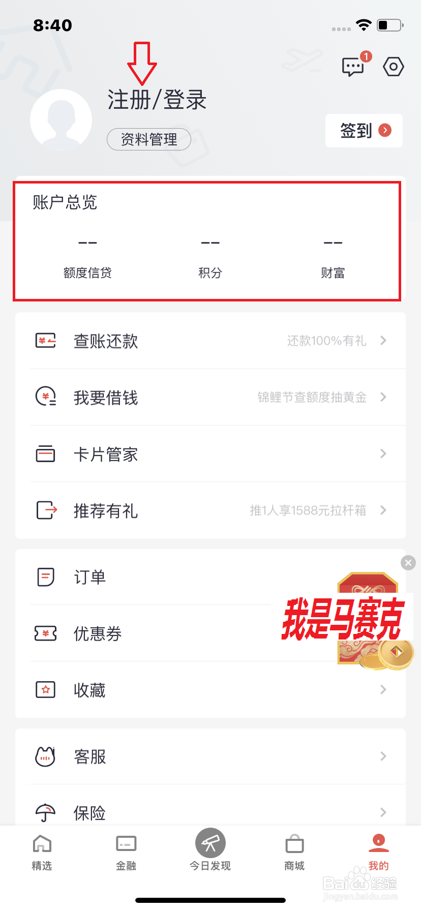 招商银行信用卡网上还款的几种方式。