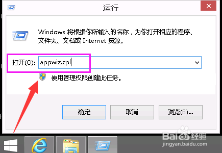 Win8\win10 怎么卸载降级IE