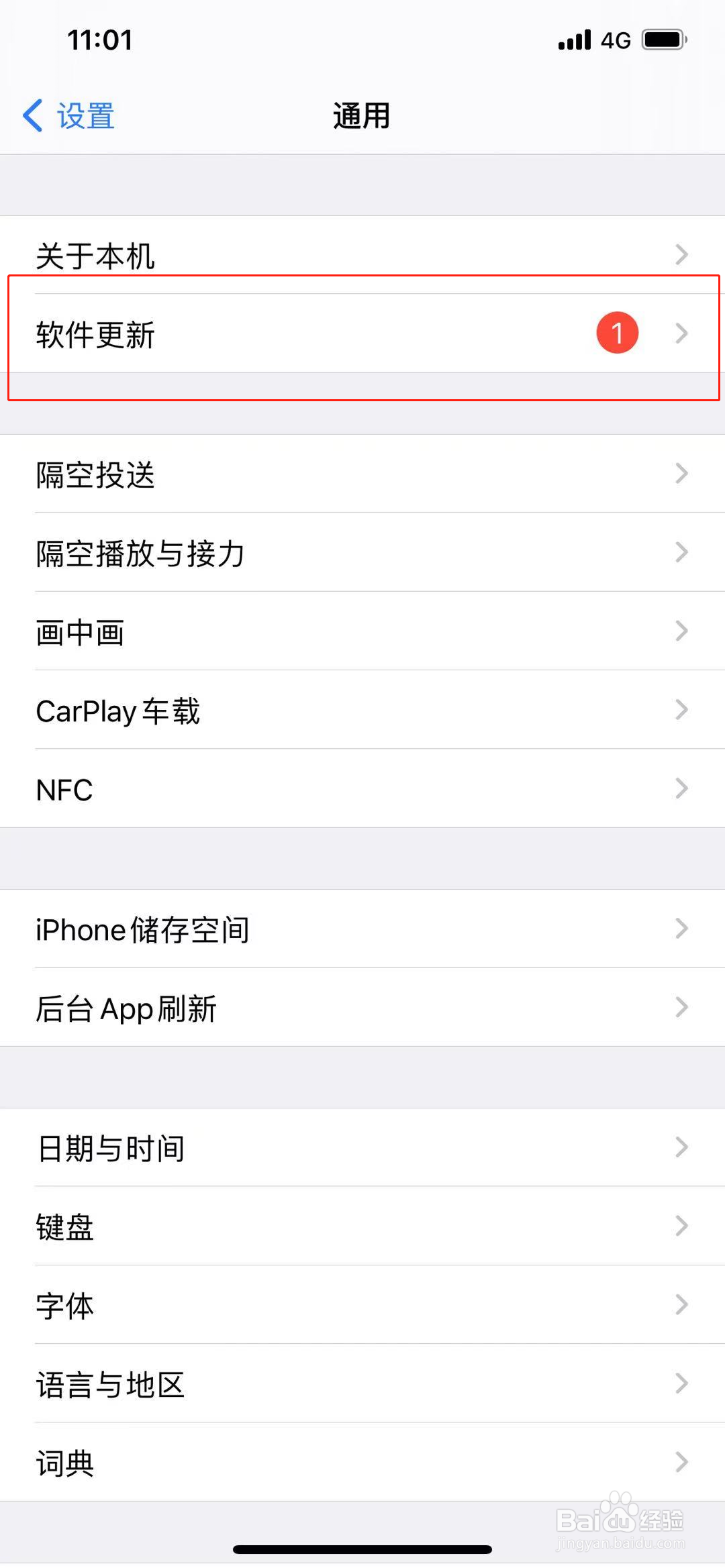 怎么查看iOS14.6更新了哪些内容