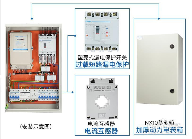 正泰电表接线方法