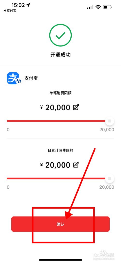 数字人民币怎么开通支付宝平台的钱包快付功能