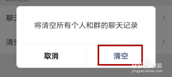 电脑显示微信磁盘空间已满怎么清理