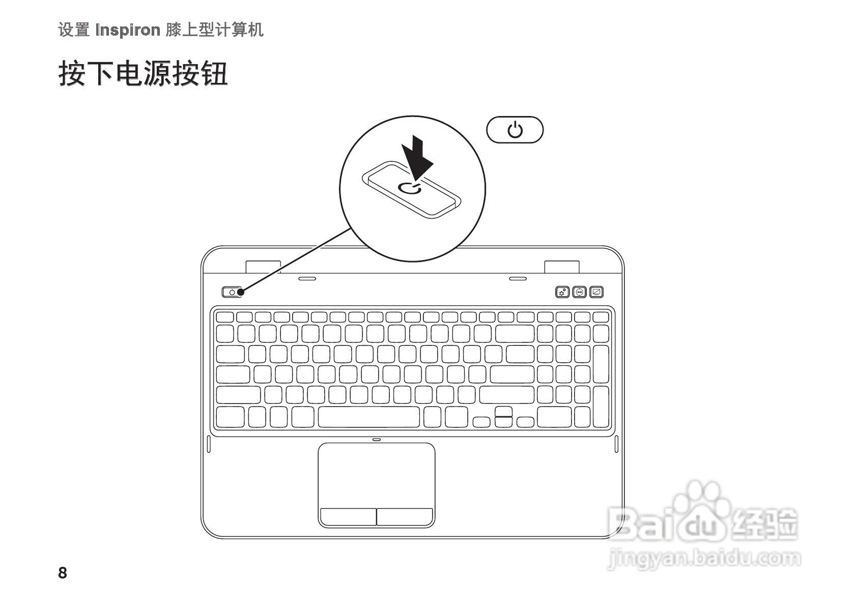 DELL Inspiron 15R笔记本电脑说明书:[1]