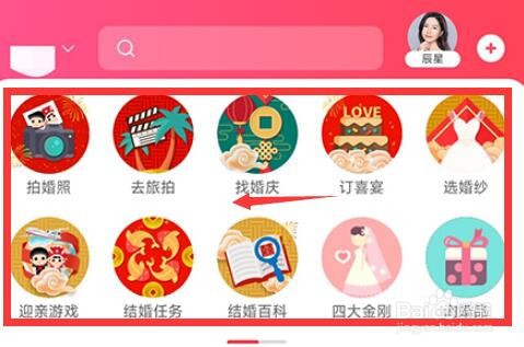 婚芭莎怎么收藏内容