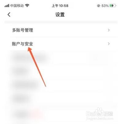 顺丰速运微博账号怎么绑定