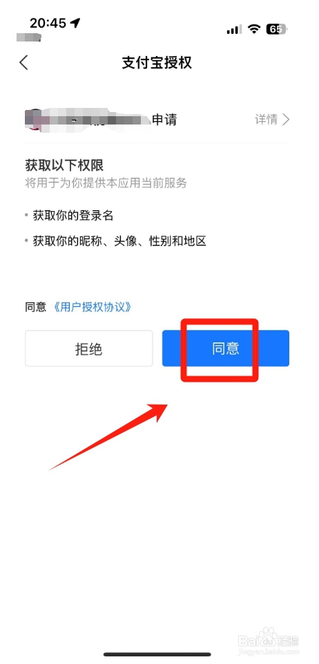 抖音怎么开通收款账户