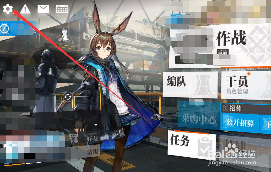 明日方舟怎么关闭基建泛光效果