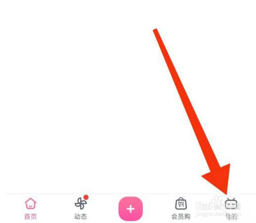 哔哩哔哩截屏分享怎么关闭