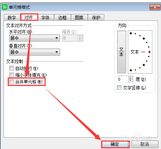 excel有合并项怎么排序