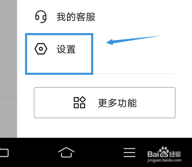《抖音》如何设置浅色背景
