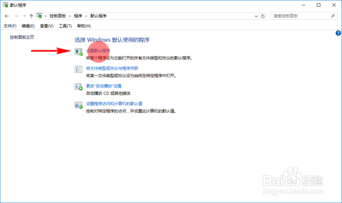 Win10怎么将谷歌浏览器设为默认浏览器