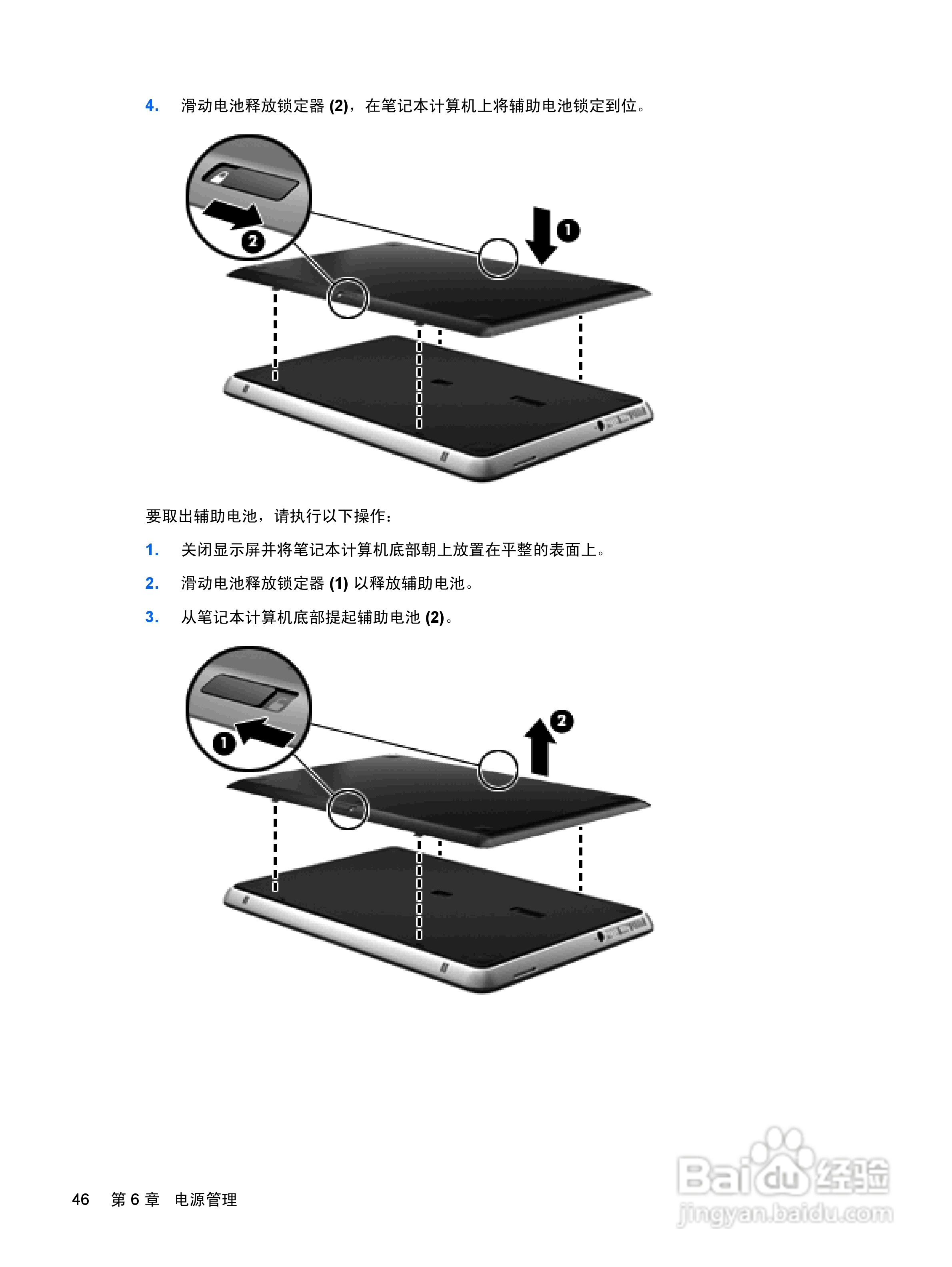 惠普(康柏) HP Envy 13-1002TX笔记本电脑说明书:[6]