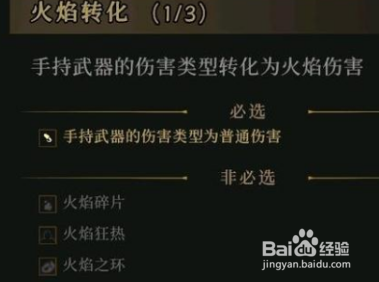 《枪火重生》狐狸武器选择攻略