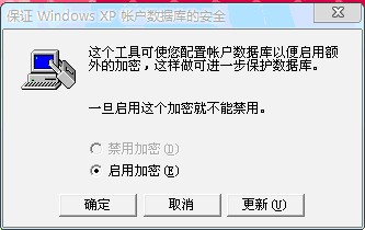 如何设置XP系统密码。