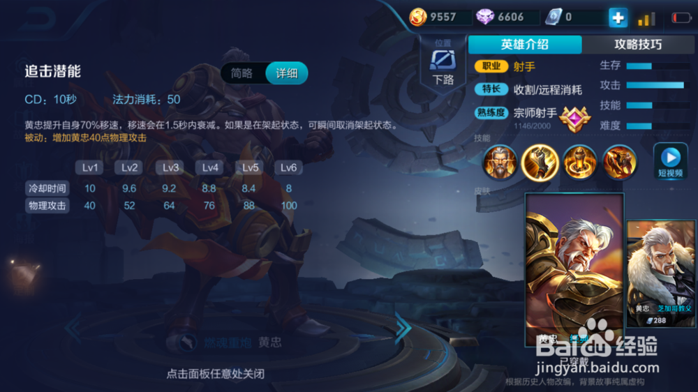 老将黄忠在火焰山大战场景出装建议