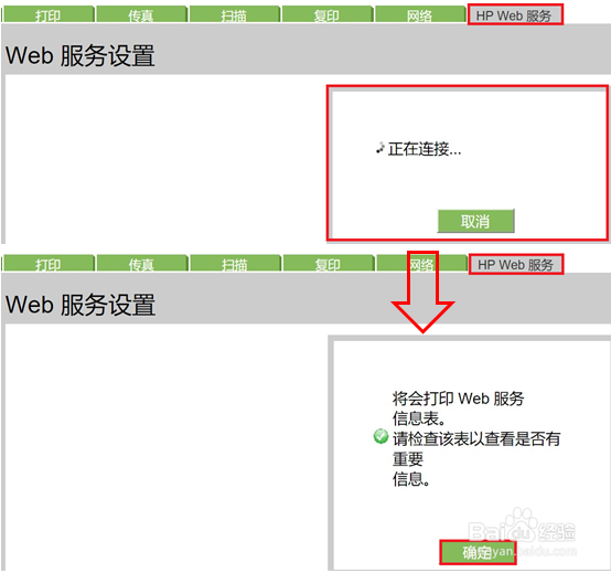 M227fdw QQ物联绑定失败