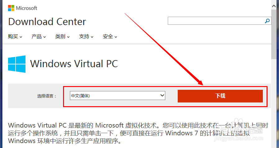 virtual pc之1:如何给win7添加虚拟机功能
