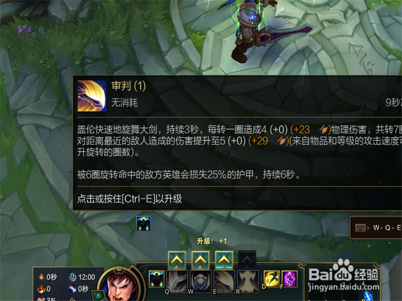 LOL9.23版本德玛西亚之力盖伦符文技能出装攻略