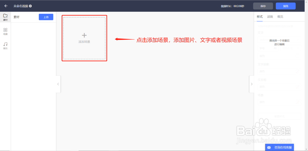 企业宣传片制作教程:如何制作高端大气的宣传片