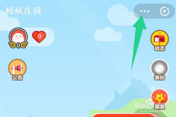 支付宝怎么关闭芭芭农场
